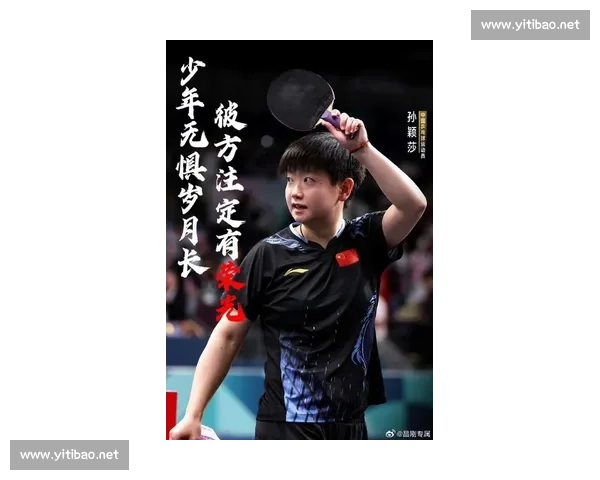 卫冕首战遇黑马！孙颖莎迎战 19 岁连胜新星赫尔希