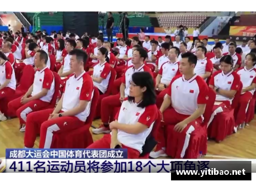 大运会共设了多少个比赛大项？(大连vs成都哪里直播？)